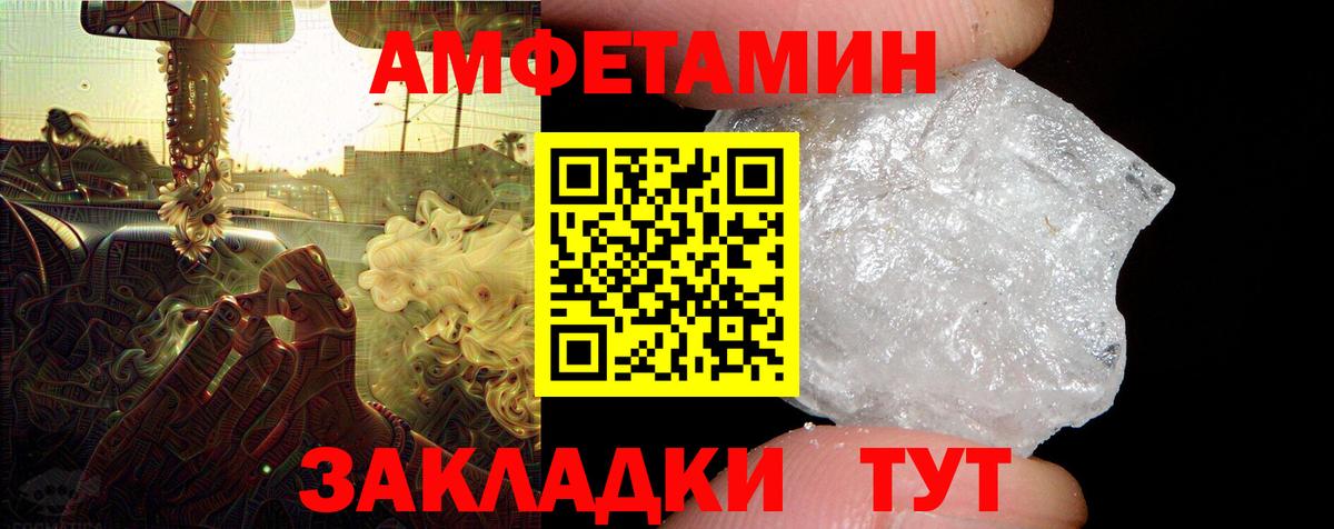 Амфетамин Premium Новороссийск