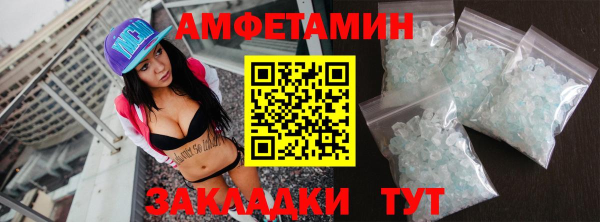 Amphetamine 97%  MEGA рабочий сайт  Новороссийск  Вход с VPN  Amphetamine 