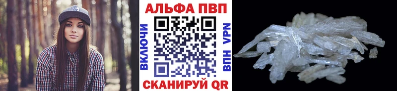 Alpha PVP кристаллы  Новороссийск 
