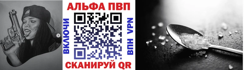 Alpha PVP Соль Новороссийск