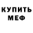 Кодеин Purple Drank GilFrog