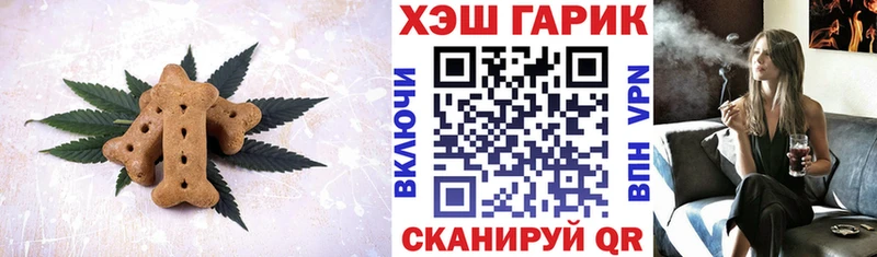 Еда ТГК конопля  Новороссийск 