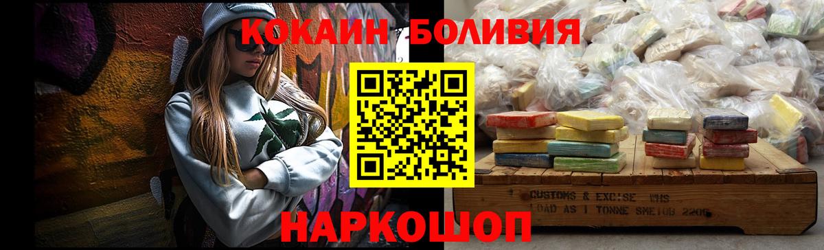 Кокаин  КОКАИН Перу  Новороссийск  Вход с VPN  Cocaine 97% 