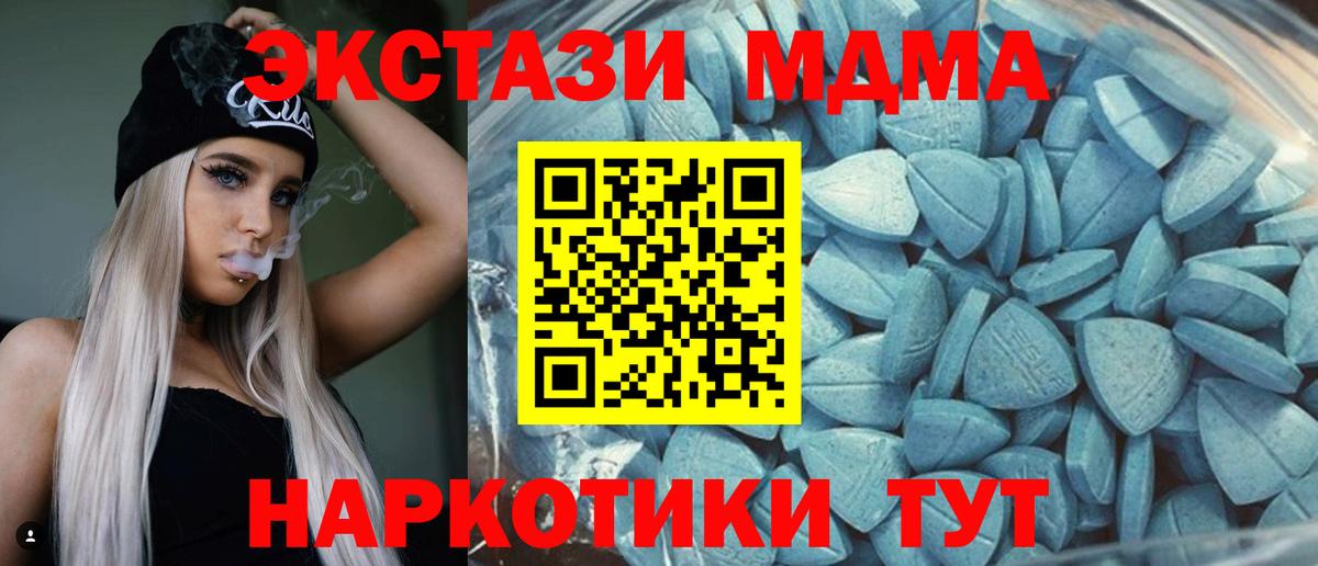 Ecstasy VHQ  Вход с VPN  Новороссийск  Экстази 300 mg 