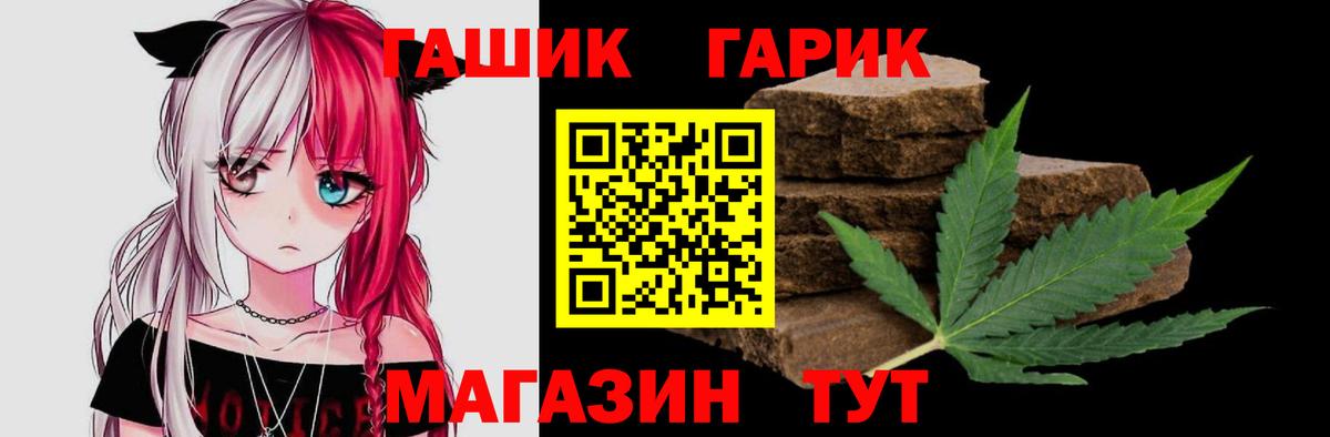 продажа наркотиков  ГАШ Premium  Вход с VPN  Новороссийск  ГАШ Cannabis  ГАШИШ 