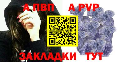 ALPHA-PVP Рыбинск