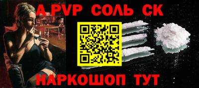 ALPHA-PVP Рыбинск