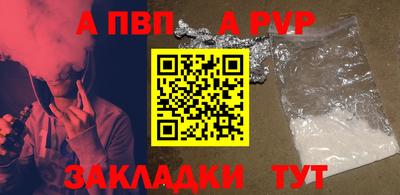 ALPHA-PVP Рыбинск