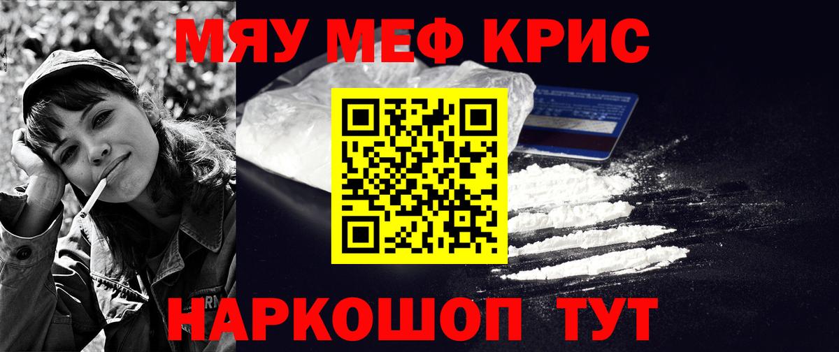 КОКАИН  МАРИХУАНА  Меф МЯУ МЯУ   Новороссийск  Гашиш  Вход с VPN 
