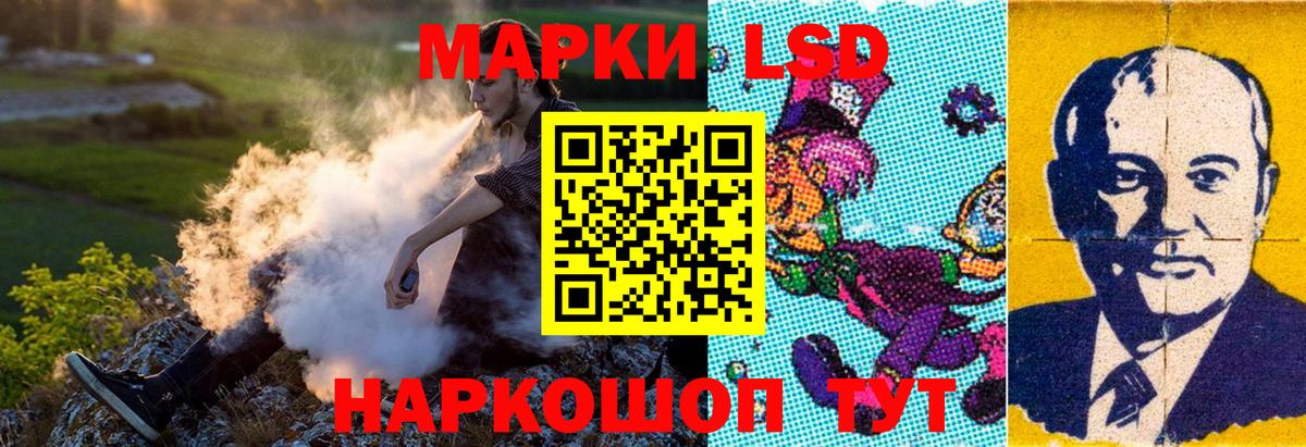 Новороссийск  Марки NBOMe 1,8мг  Марки NBOMe 1,8мг  Марки 25I-NBOMe  Вход с VPN 