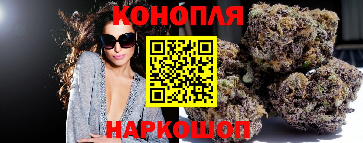 Новороссийск  Конопля MAZAR  Бошки марихуана марихуана  Вход с VPN 